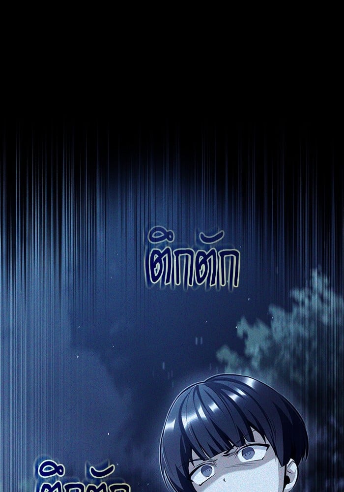 Academy ตอนที่ 74 30