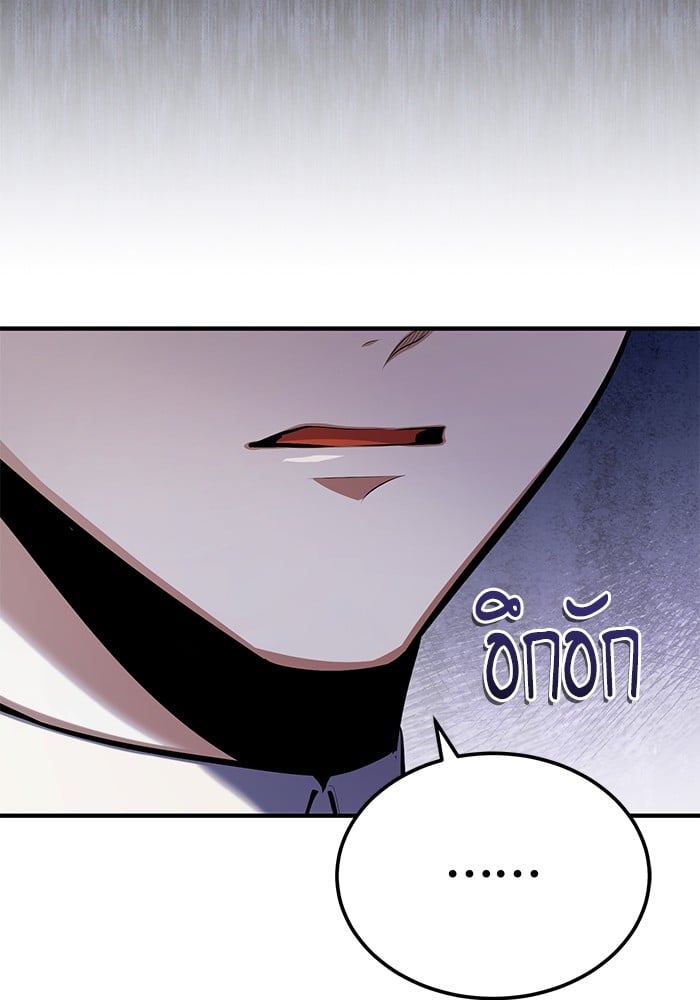 Academy ตอนที่ 74 34