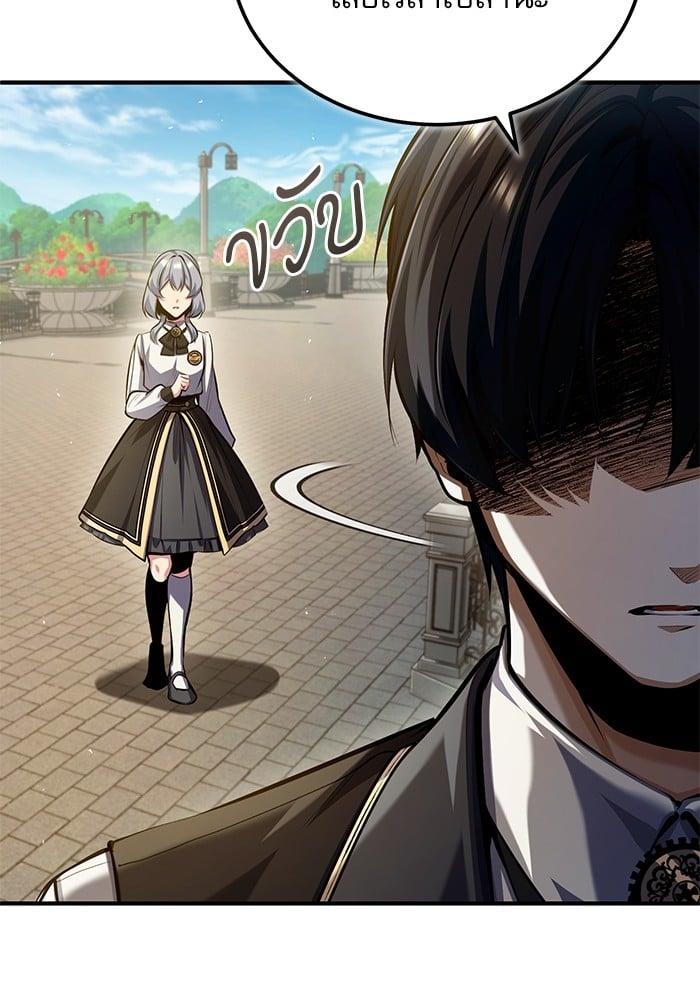 Academy ตอนที่ 74 36
