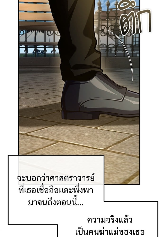 Academy ตอนที่ 74 38
