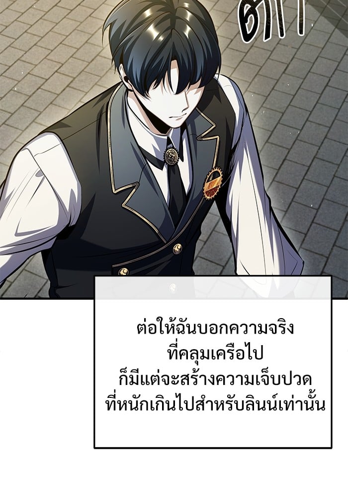 Academy ตอนที่ 74 40