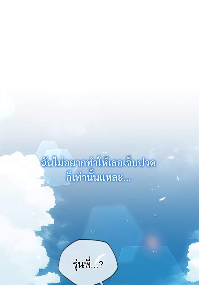 Academy ตอนที่ 74 41