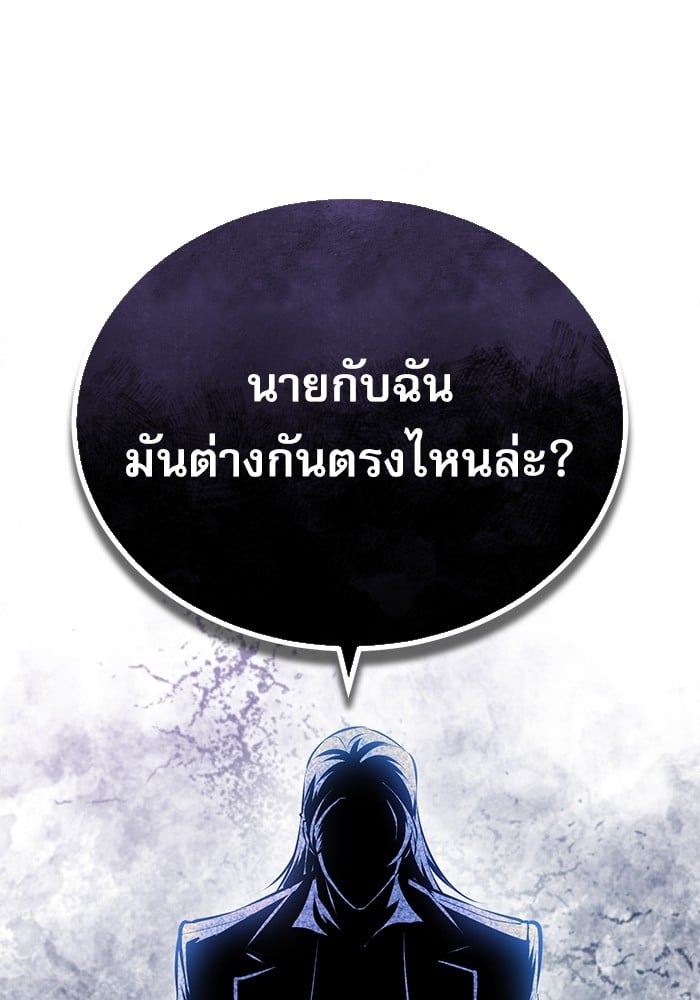 Academy ตอนที่ 74 43