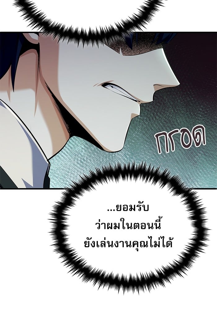 Academy ตอนที่ 74 46