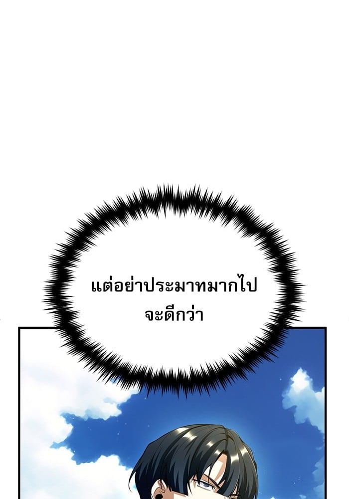 Academy ตอนที่ 74 47