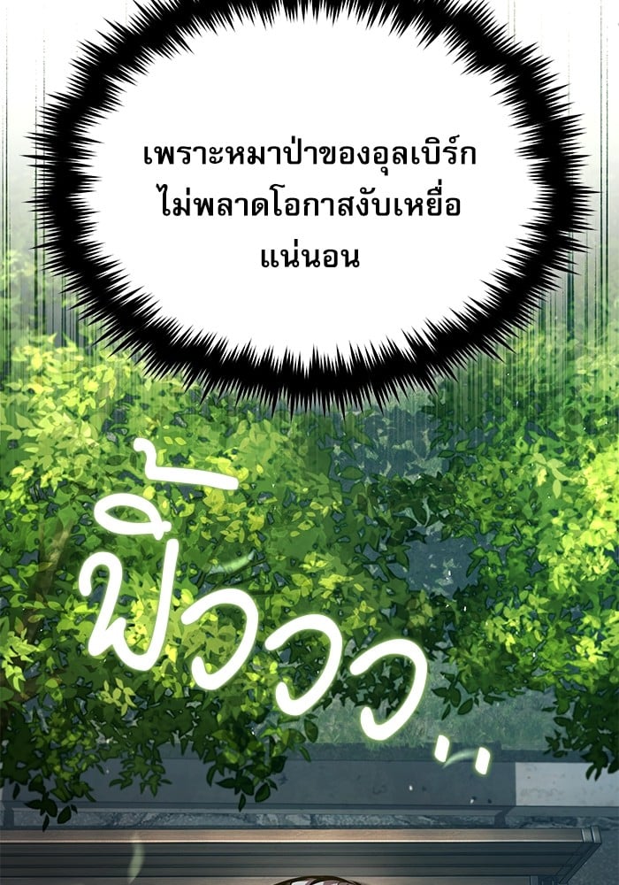 Academy ตอนที่ 74 49