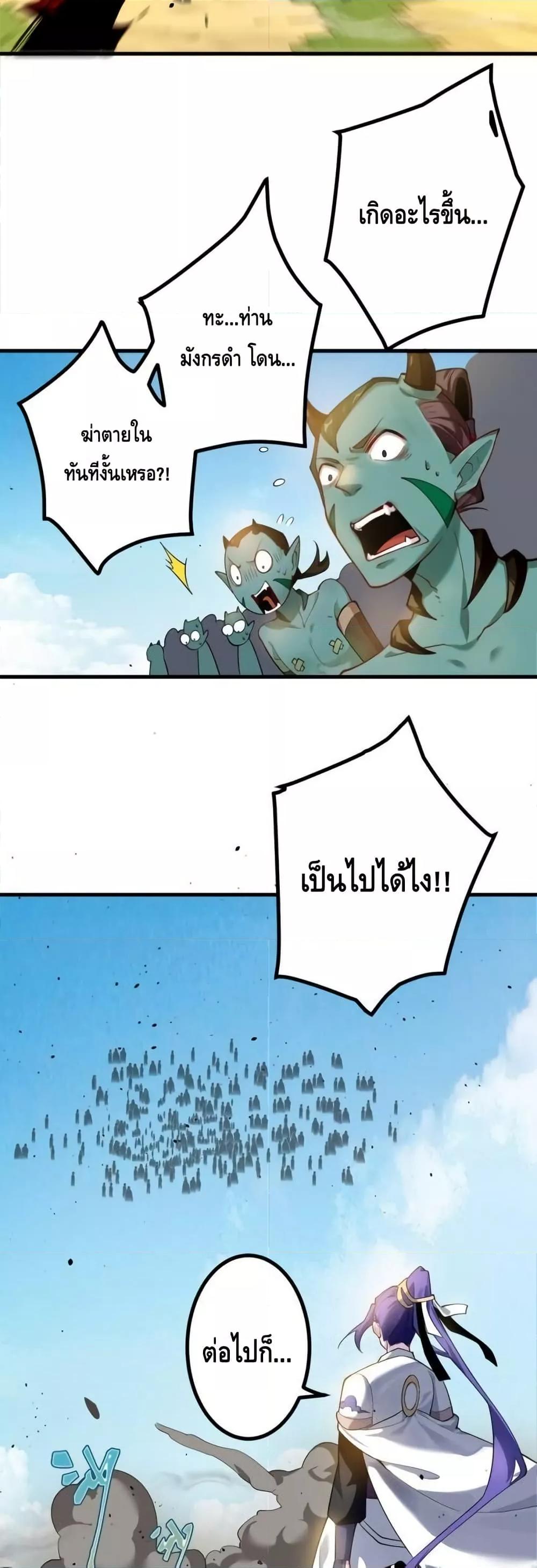 The Empress Is Actually My Disciple ตอนที่ 74 5