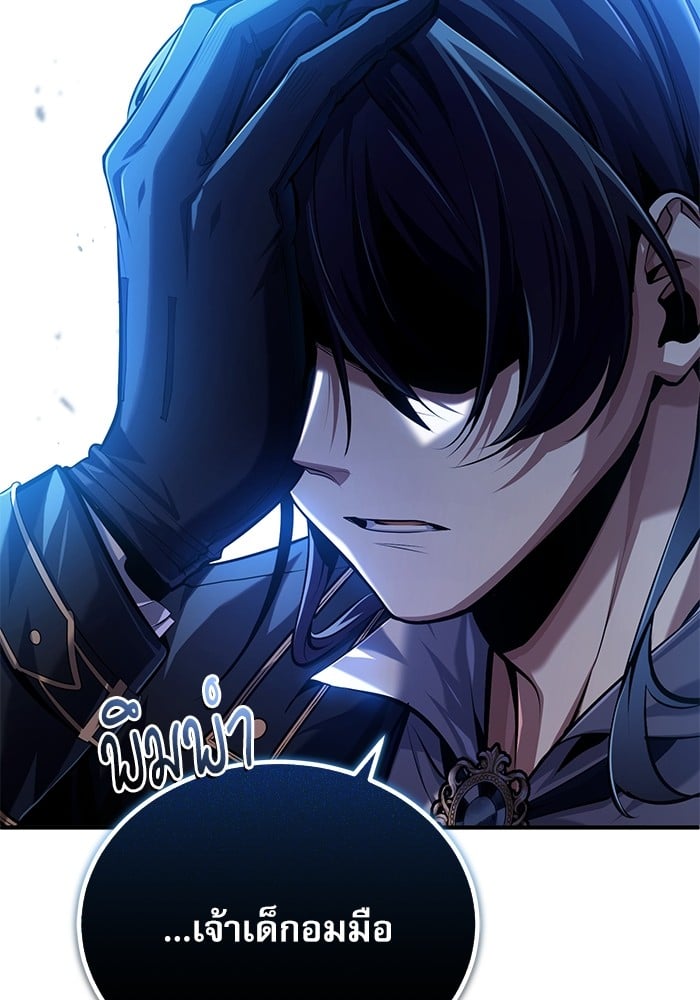 Academy ตอนที่ 74 51