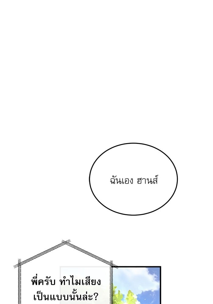 Academy ตอนที่ 74 55
