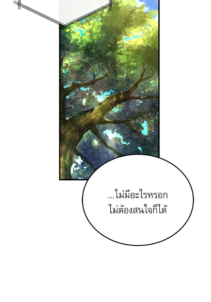 Academy ตอนที่ 74 56