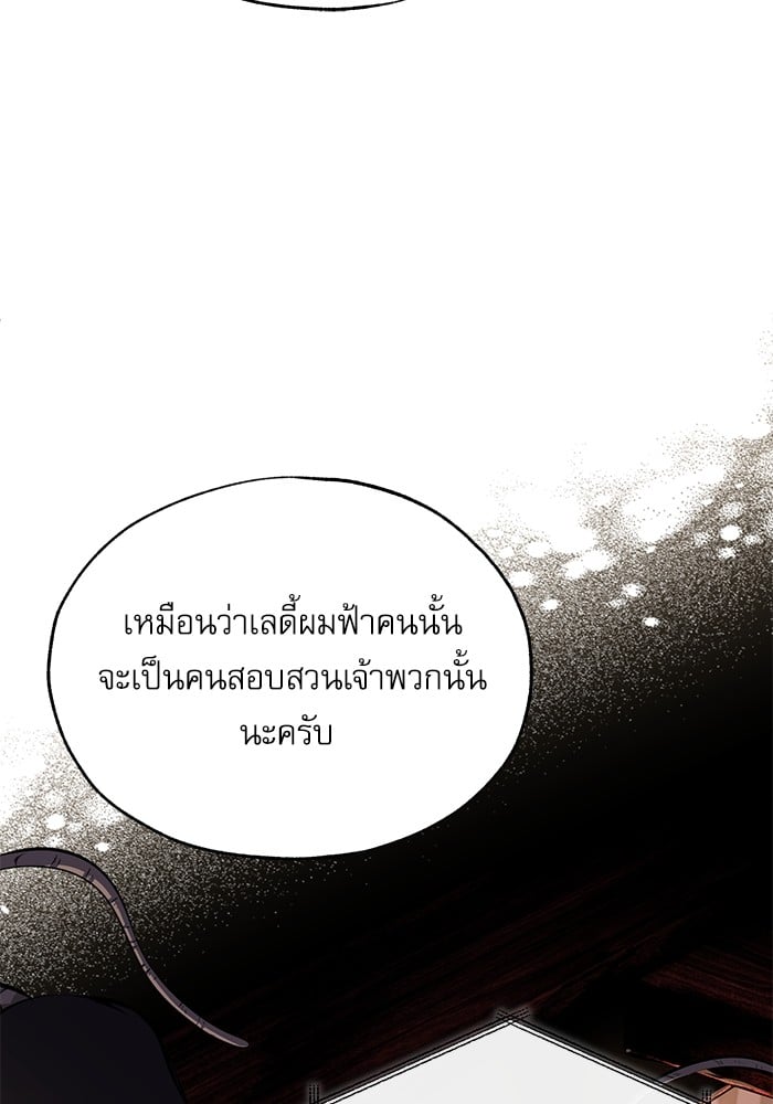 Academy ตอนที่ 74 61