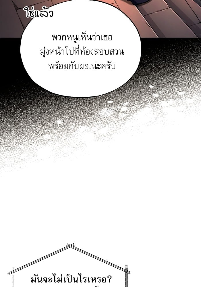 Academy ตอนที่ 74 63
