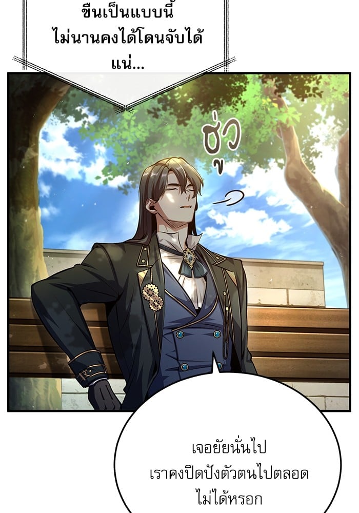 Academy ตอนที่ 74 64