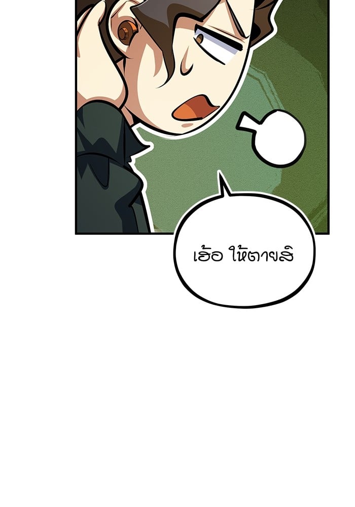 Academy ตอนที่ 74 66