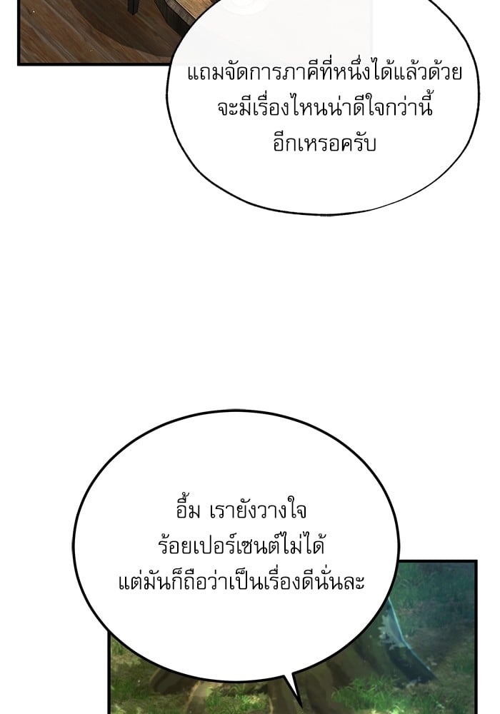 Academy ตอนที่ 74 68