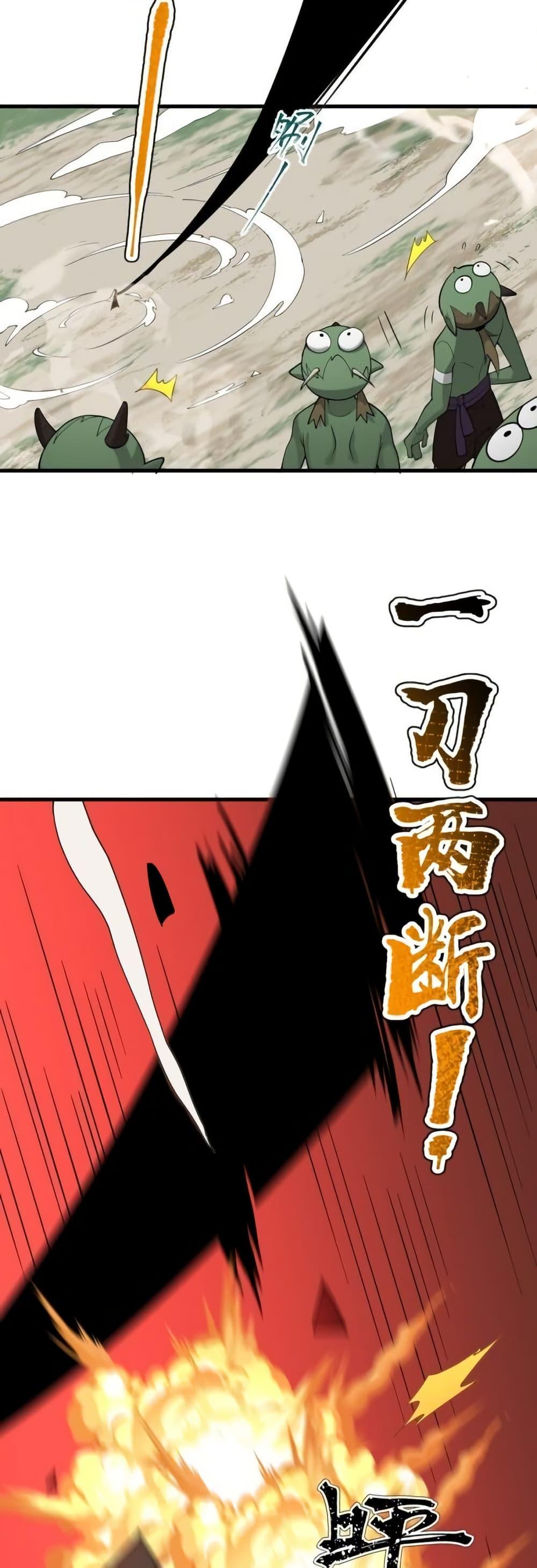 The Empress Is Actually My Disciple ตอนที่ 74 7