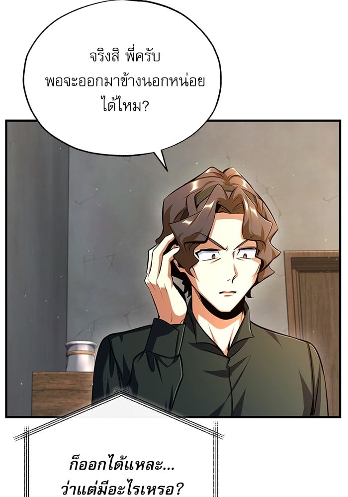 Academy ตอนที่ 74 70