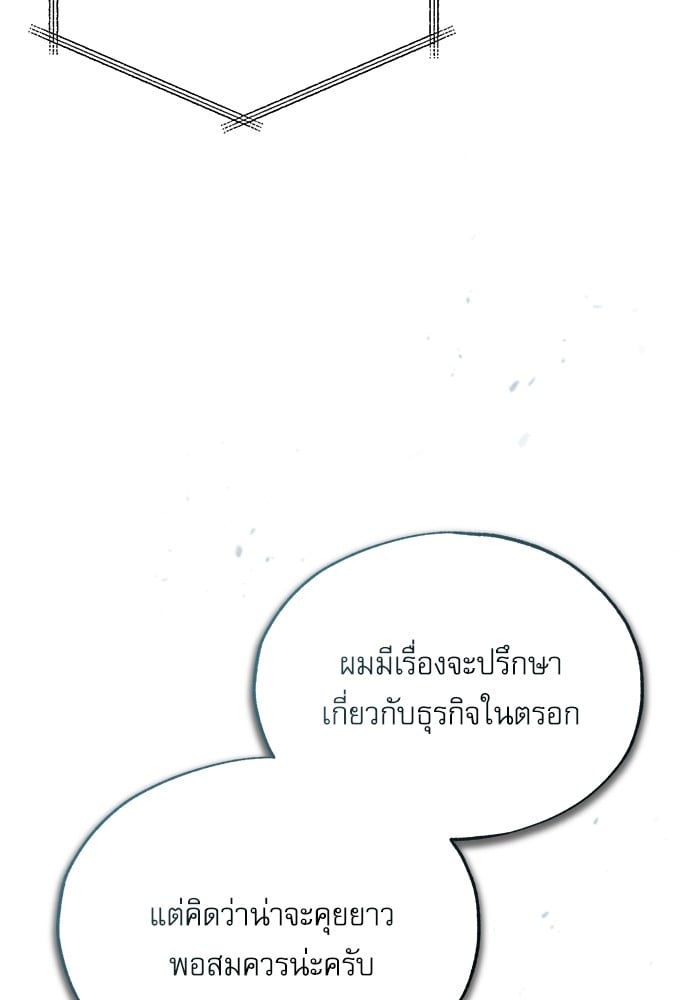 Academy ตอนที่ 74 71