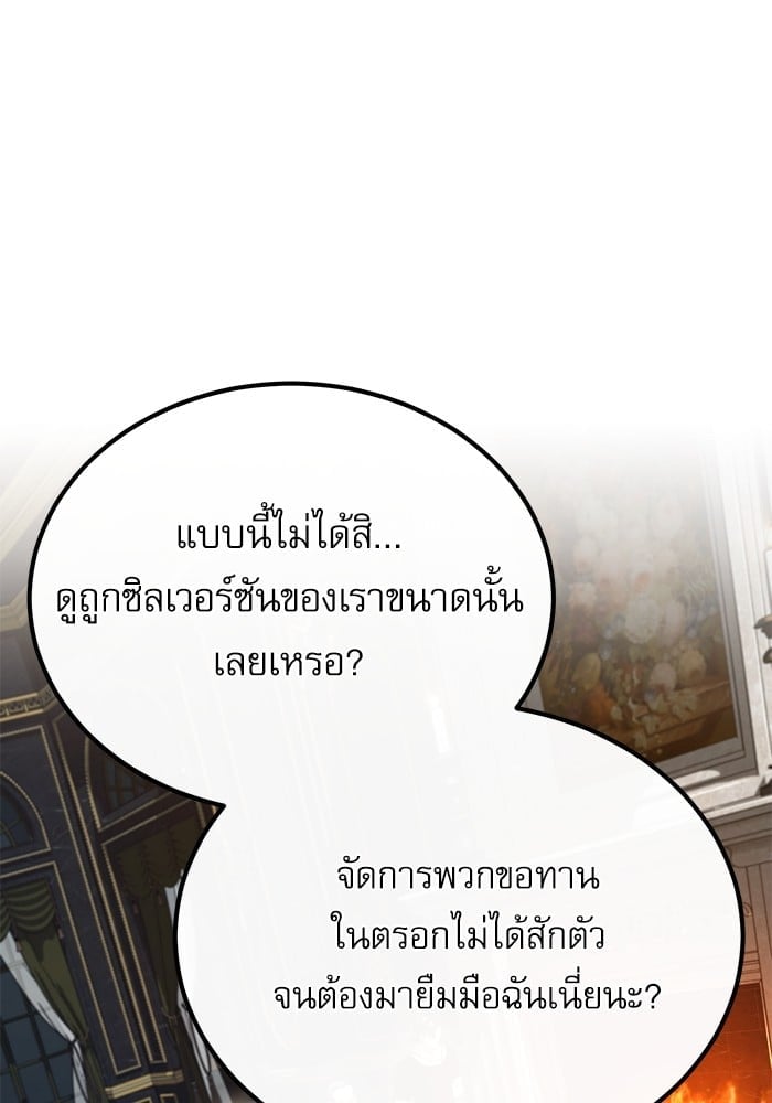 Academy ตอนที่ 74 75