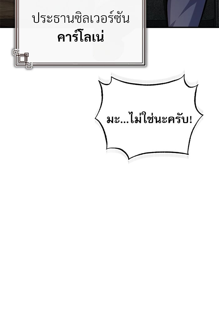 Academy ตอนที่ 74 79