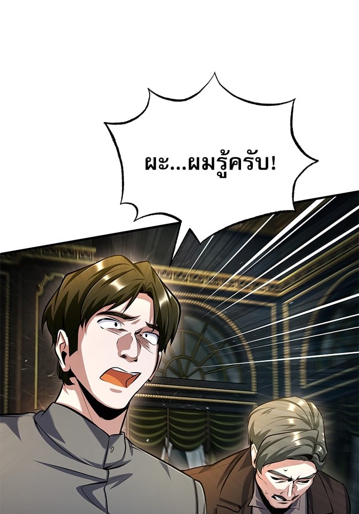 Academy ตอนที่ 74 85