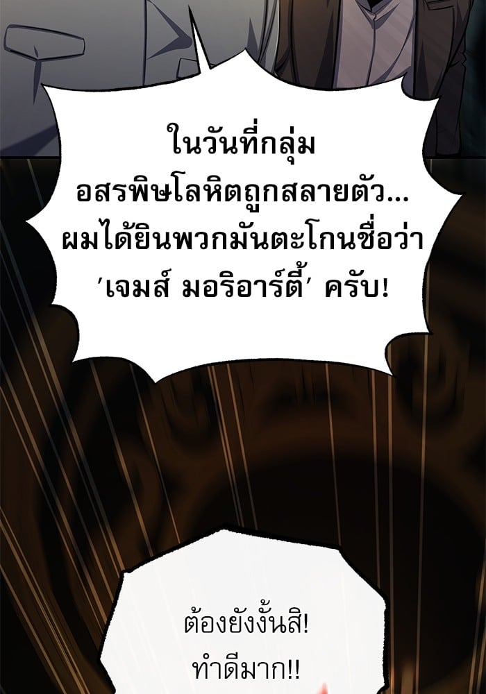 Academy ตอนที่ 74 86
