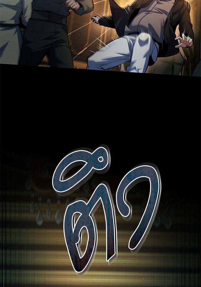 Academy ตอนที่ 74 88