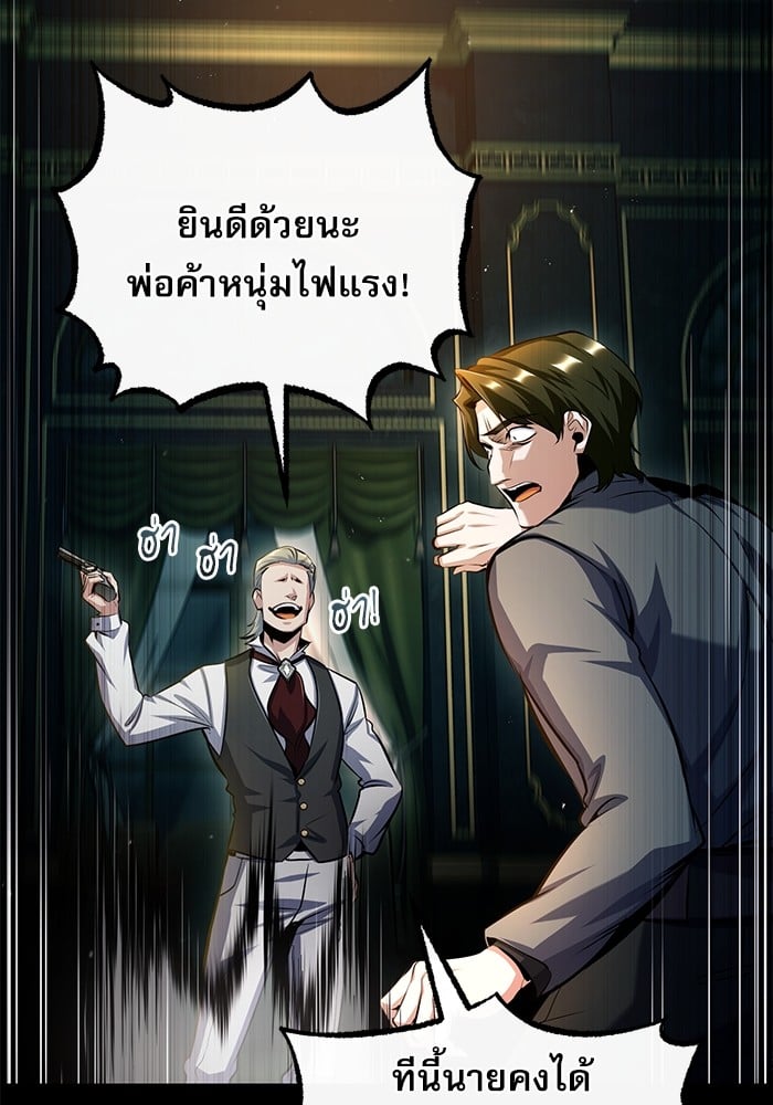 Academy ตอนที่ 74 89