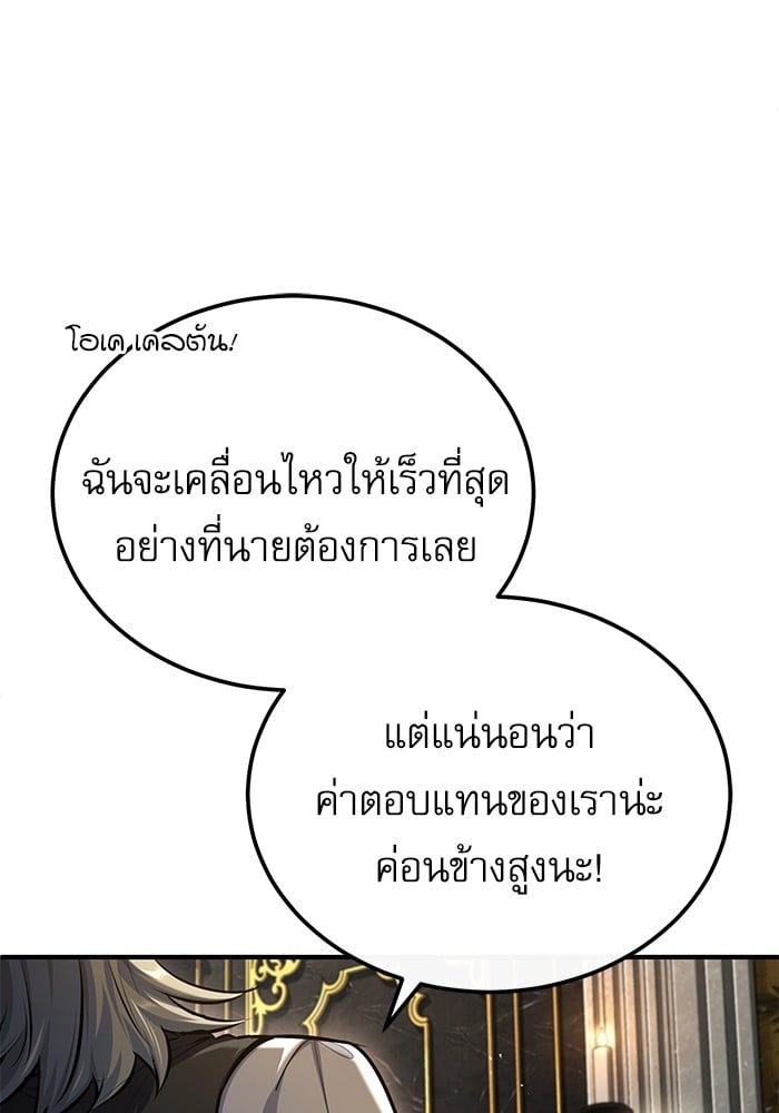 Academy ตอนที่ 74 92