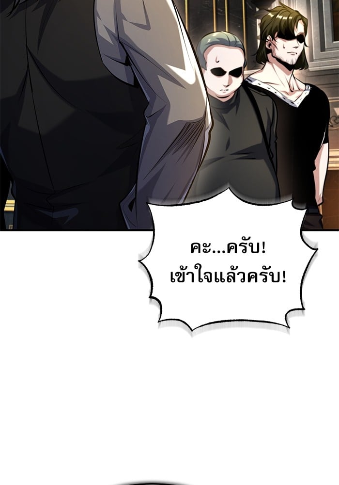 Academy ตอนที่ 74 93