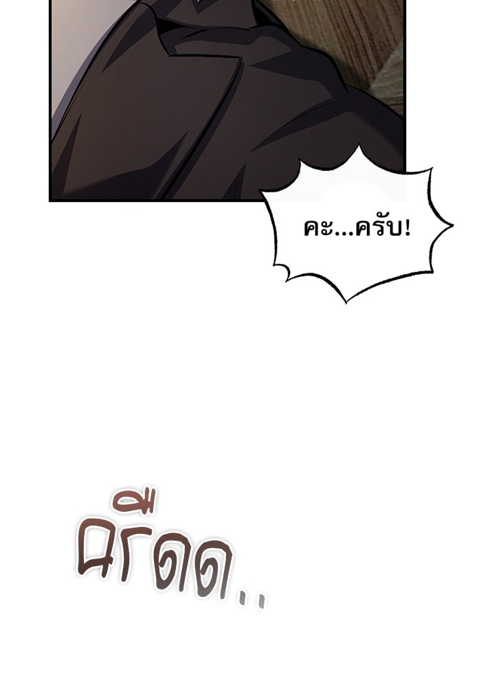 Academy ตอนที่ 74 95