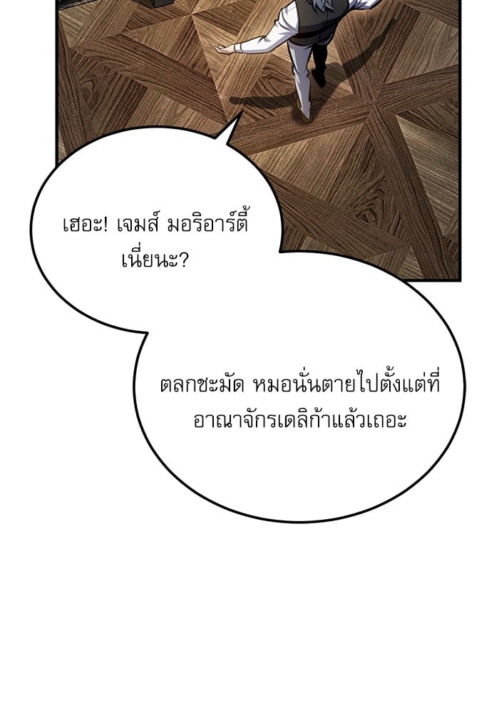 Academy ตอนที่ 74 97