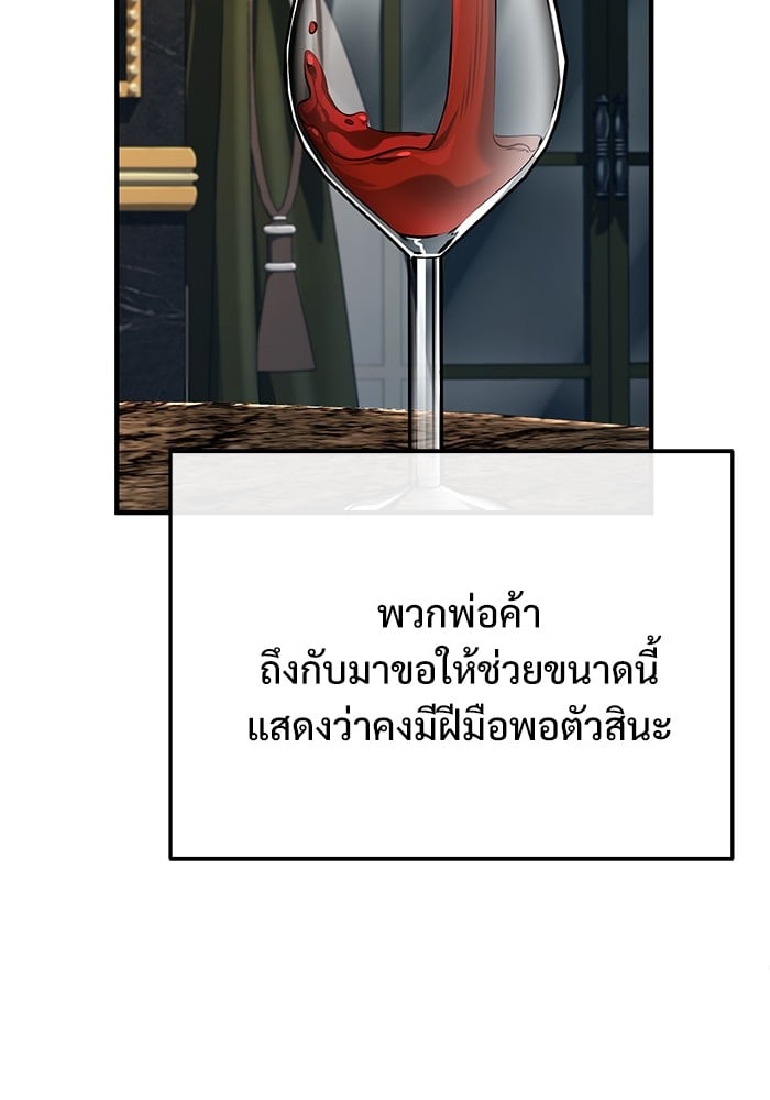 Academy ตอนที่ 74 99