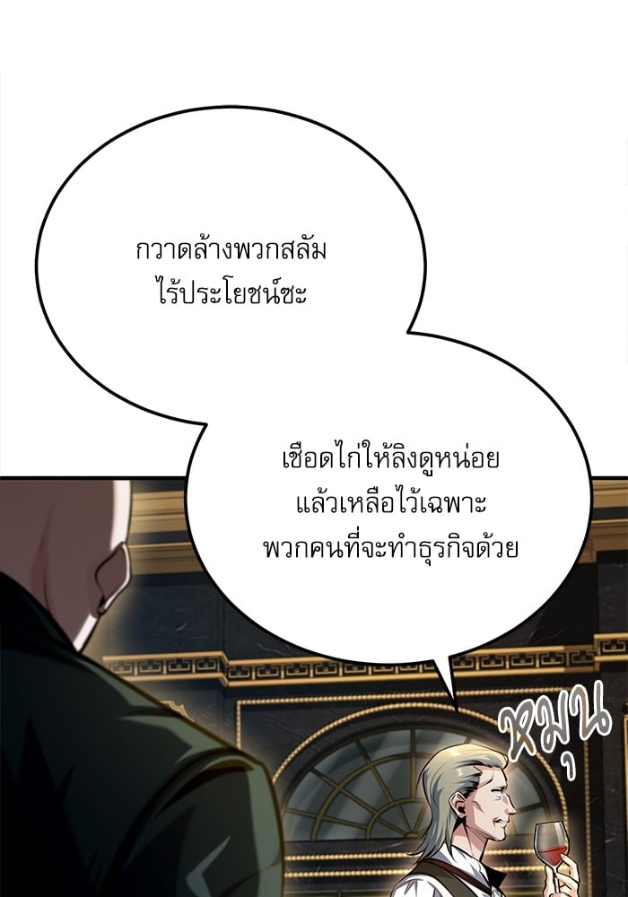 Academy ตอนที่ 74 100