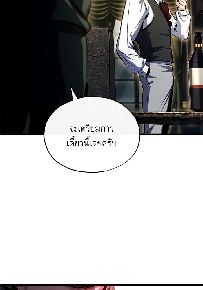 Academy ตอนที่ 74 101