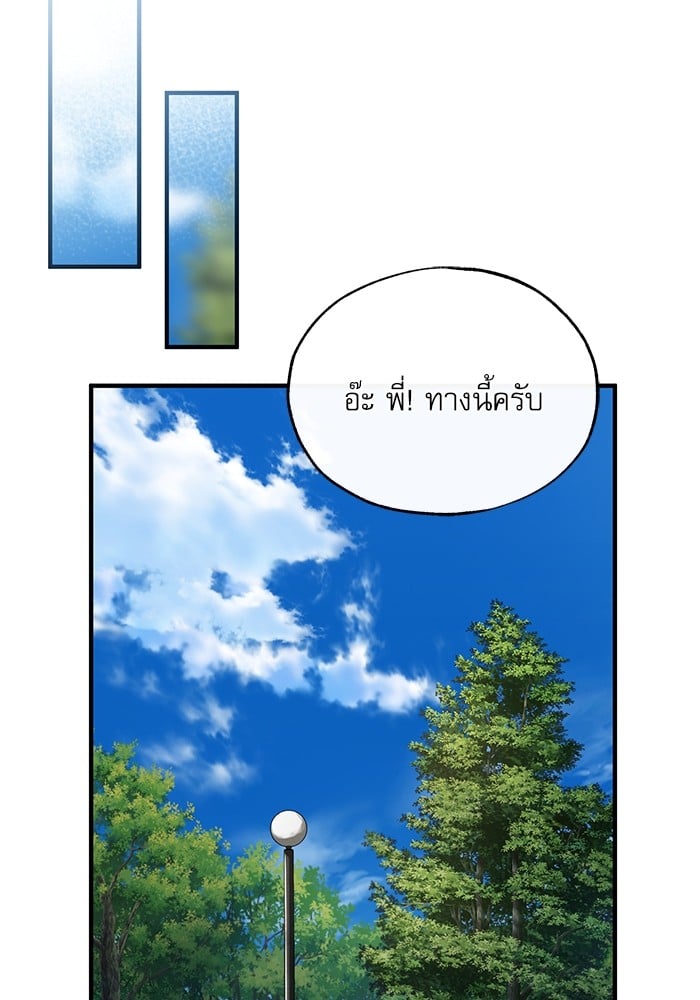 Academy ตอนที่ 74 104