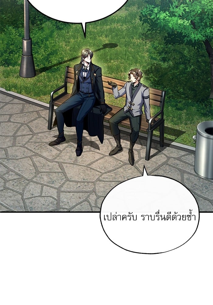 Academy ตอนที่ 74 106