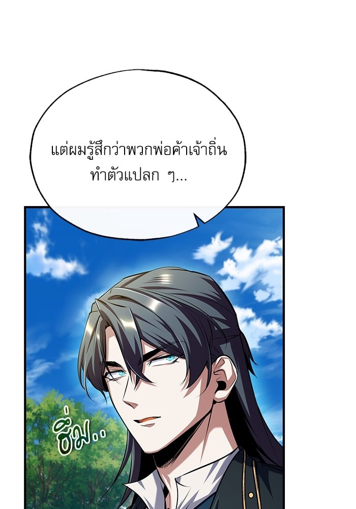 Academy ตอนที่ 74 107