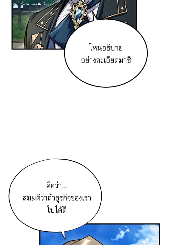 Academy ตอนที่ 74 108