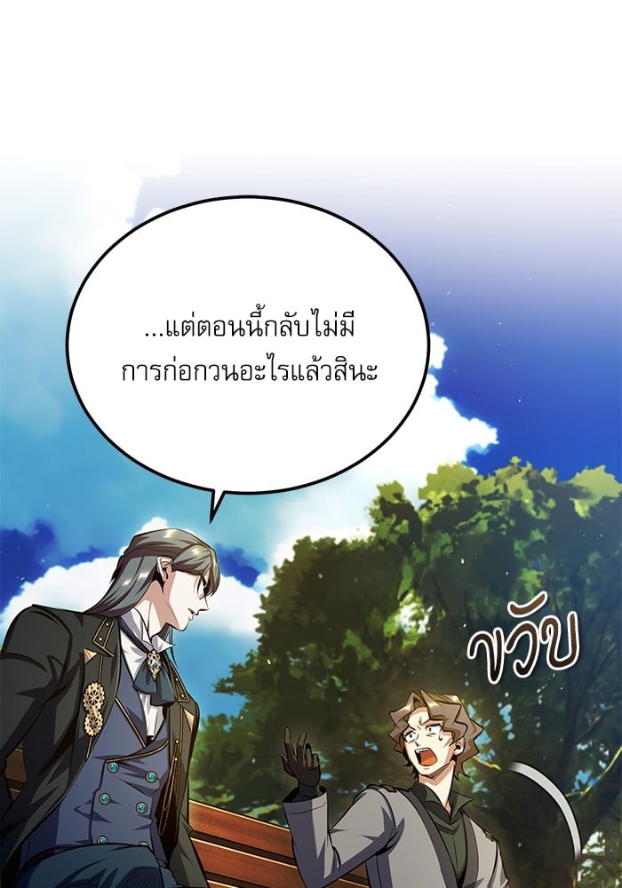 Academy ตอนที่ 74 110