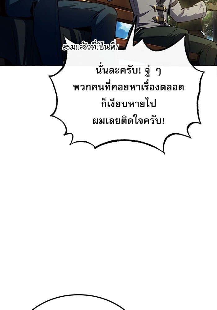 Academy ตอนที่ 74 111