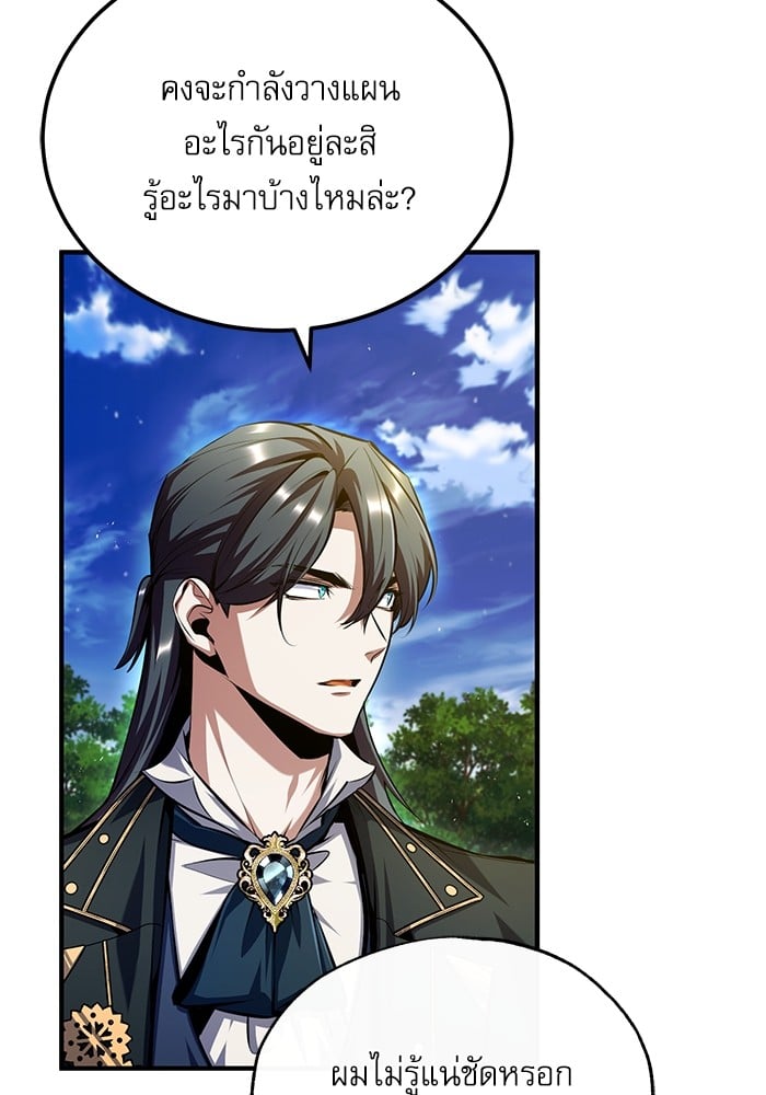 Academy ตอนที่ 74 112