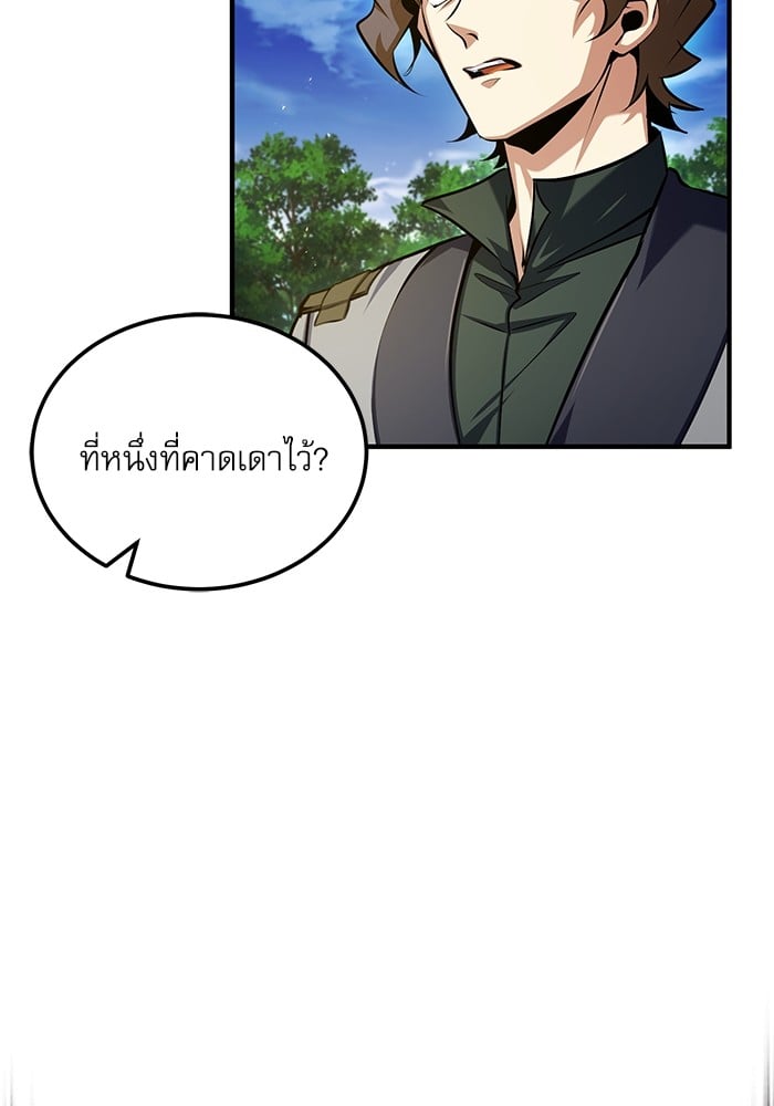 Academy ตอนที่ 74 114