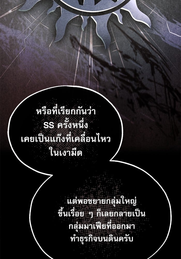 Academy ตอนที่ 74 116