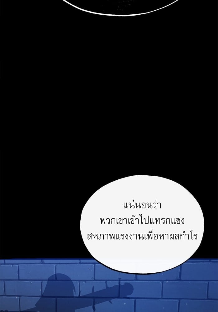 Academy ตอนที่ 74 117