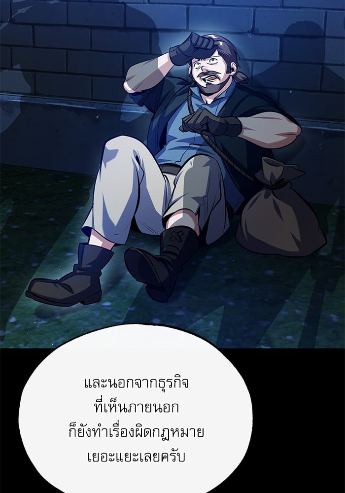 Academy ตอนที่ 74 118