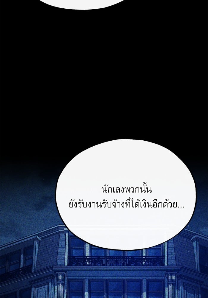 Academy ตอนที่ 74 119