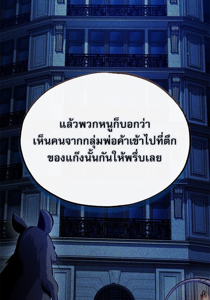 Academy ตอนที่ 74 120