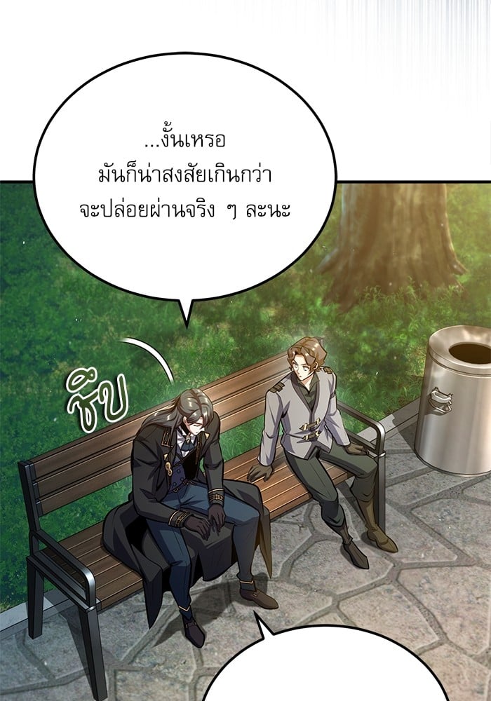 Academy ตอนที่ 74 122