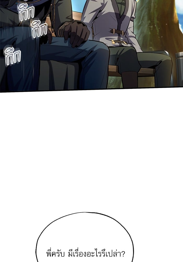 Academy ตอนที่ 74 124